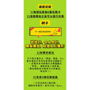 BROADWAY TOYS Don't Get Got (HK version) 斷到正