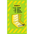 BROADWAY TOYS Don't Get Got (HK version) 斷到正