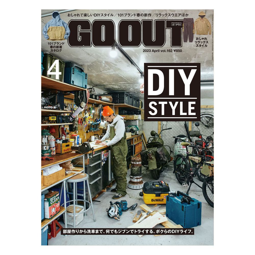 GO OUT》日本戶外雜誌2023年4月號Vol. 162