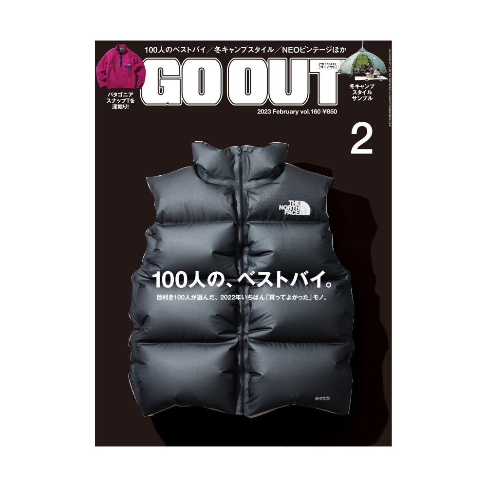 GO OUT》日本戶外雜誌2023年2月號Vol. 160