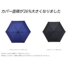 AMVEL VERYKAL Large 加大極輕一鍵自動開合縮骨遮