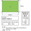 Captain Stag Trekker Recta Tarp UH-1084 露營天幕 (290x180UV)