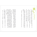 潮池 - 浪遊二十國度的故事 (第二版) 區家麟