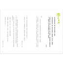 潮池 - 浪遊二十國度的故事 (第二版) 區家麟