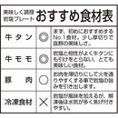 Captain Stag Rock Salt Plate M-9420 岩鹽板