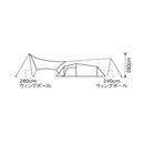 Snow Peak Entry Pack TT SET-250RH 露營帳篷天幕組