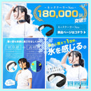 Thanko Neo Neck Cooler 頸部冷卻器
