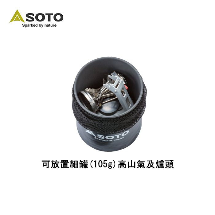 SOTO ThermoStack Cooker Combo SOD-521 雙杯連鋁鍋套裝