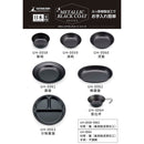 Captain Stag Metallic Black Coated Bowl UH-0058 黑色飯碗