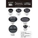 Captain Stag Metallic Black Coated Curry Plate Oval UH-0062 黑色橢圓盤