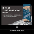 BUFF Originals 香港地質觀景系列 多功能頭巾領巾  Tung Ping Chau