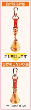 Big Forest Bear Bell 熊鈴(皮帶扣)