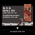 BUFF Originals 香港地質觀景系列 多功能頭巾領巾  Devil's Fist