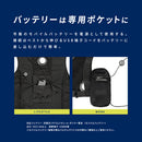 FREEZE TECH Peltier Cooling Vest 冷凍背心