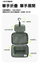 Branden Travel Wash Bag 旅行洗漱袋