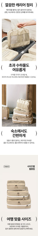 Branden Travel Compression Pouch 旅行壓縮收納袋