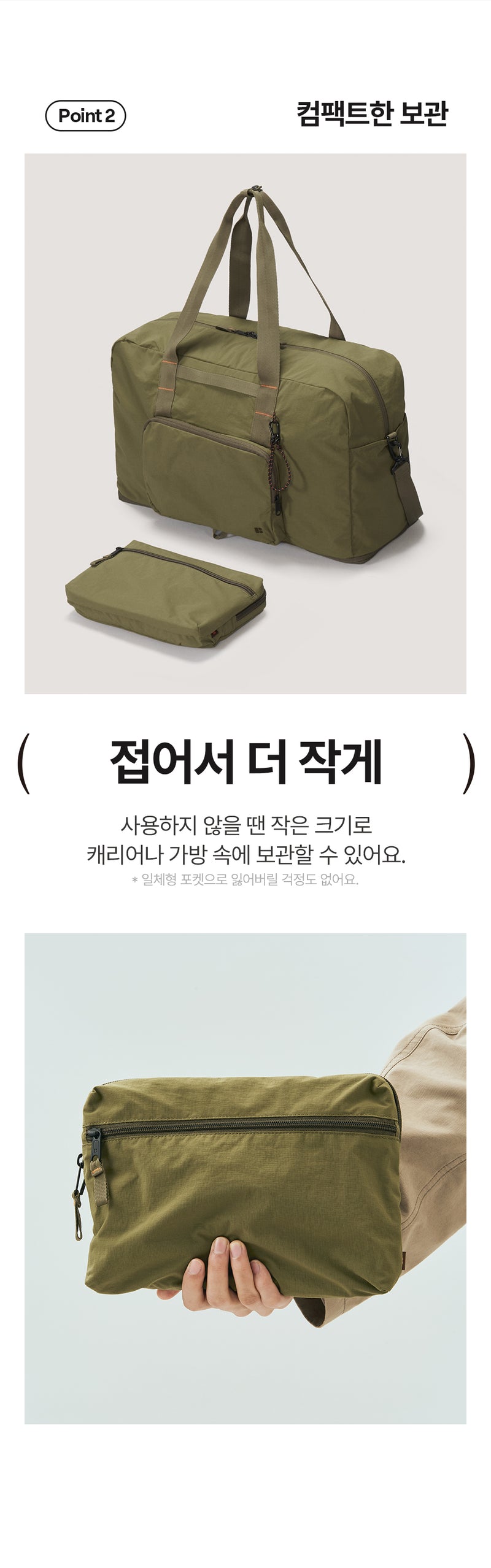 Branden Multi Packable Boston Bag 多功能旅行袋 