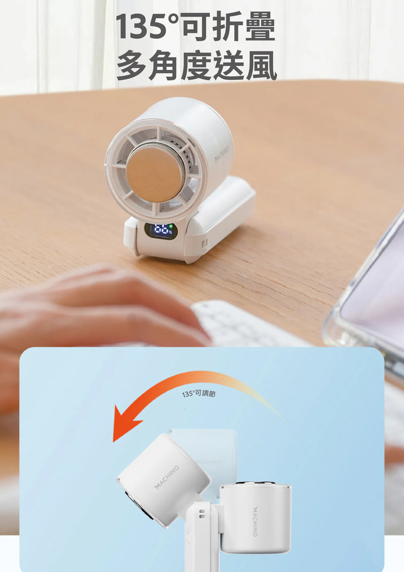 MACHINO M14 PLUS Folding Cooling Handheld Fan 摺疊製冷手持風扇