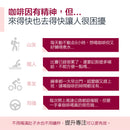 RACE ON Double Speed Caffeine Dual Layer Tablets 雙速咖啡因雙層錠