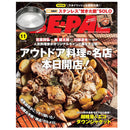 《BE-PAL》2024 November Issue (with GRIP SWANY Stainless Steel "Campfire Pot" SOLO) 11月號/2024