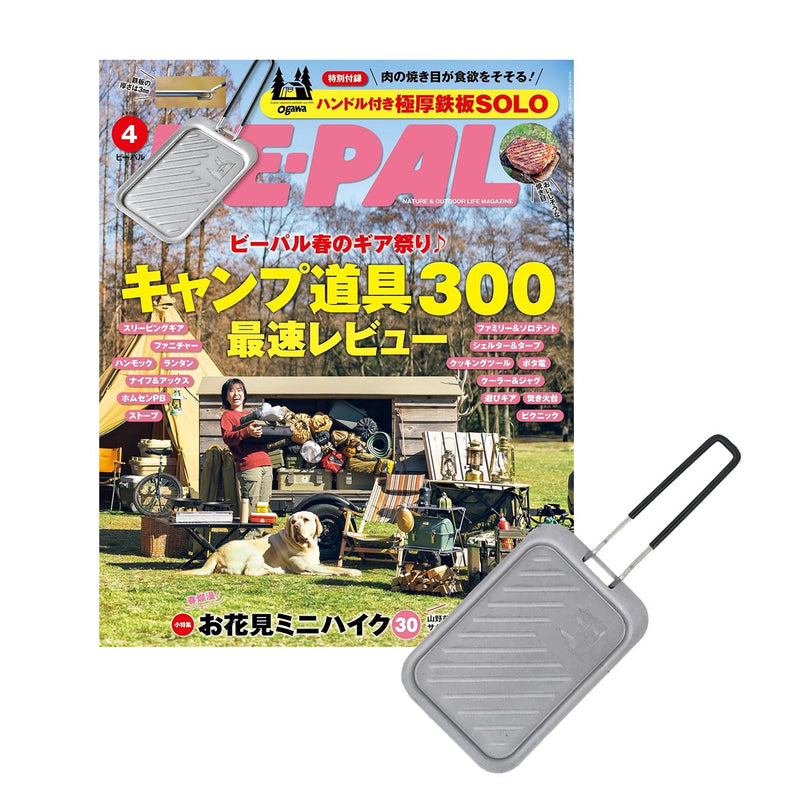 BE-PAL》日本戶外雜誌2024年4月號(附送Ogawa極厚鐵板)
