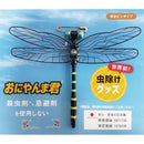 Onyanma-kun Dragonfly Insect Repellent おにやんま君