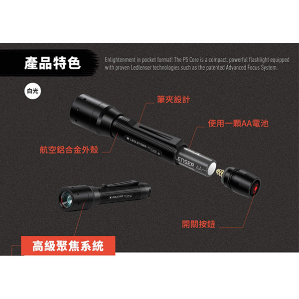 LEDLENSER P5 Core Flashlight