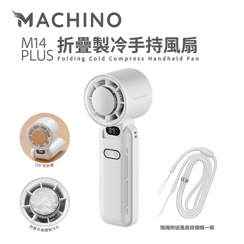 MACHINO M14 PLUS Folding Cooling Handheld Fan 摺疊製冷手持風扇