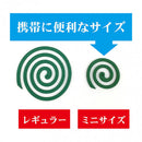 金鳥の渦巻迷你天然蚊香 (罐裝20卷)