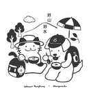 Belmont 【CNY COMBO】"HK Mt. Food Ed". Titan Pair Mug x "Cafe de Lion Rock" Drip Bag