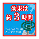 金鳥の渦巻迷你天然蚊香 (罐裝20卷)