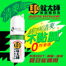 驅蚊大師 「 清爽版 」 50ml
