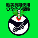 驅蚊大師 「 清爽版 」 50ml
