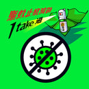 驅蚊大師 「 清爽版 」 50ml
