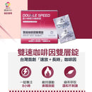 RACE ON Double Speed Caffeine Dual Layer Tablets 雙速咖啡因雙層錠