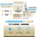 RACE ON LCS Sport Hydro PLUS Zinc (12 pcs) 水動能電解質液PLUS鋅