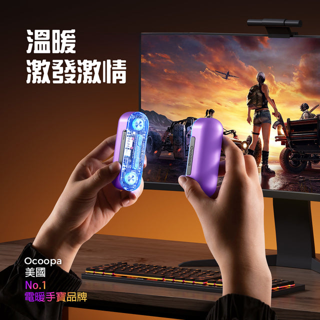 OCOOPA UT4 GamerPro 二合一充電暖手器