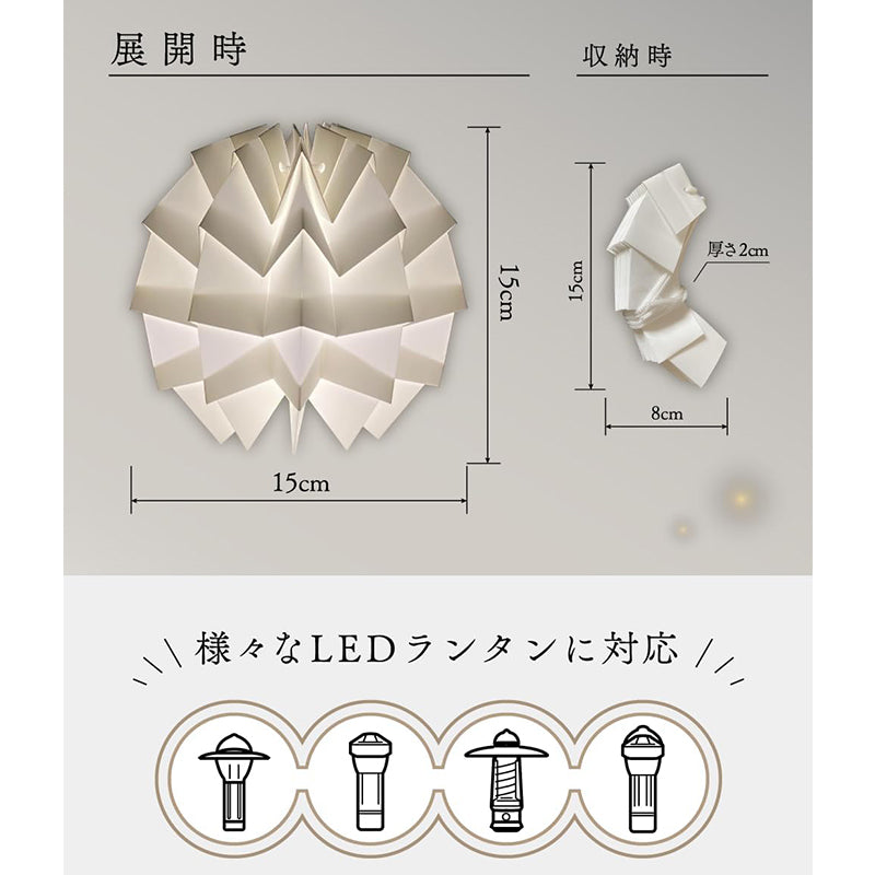 Resafe Foldable Light Shade (Compatilbe with Goal Zero Lighthouse)