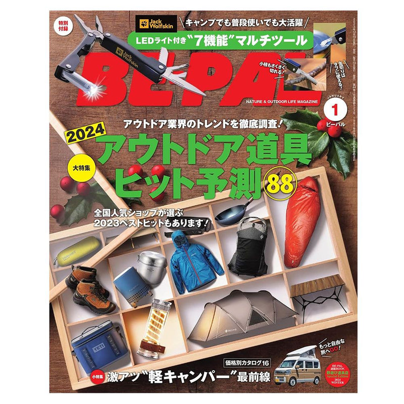 《BE-PAL》2024 January Issue (with Jack Wolfskin Multi-Tool) 2024年1月號