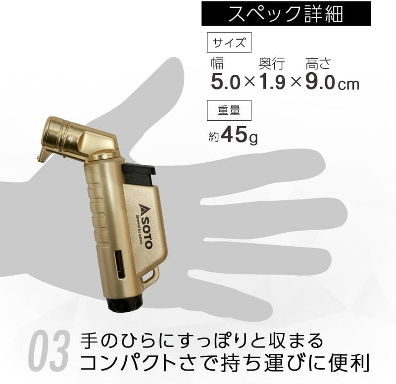 SOTO Micro Torch Active ST-A486GL (Japanese Gold Limited Edition) 日本限定版金色