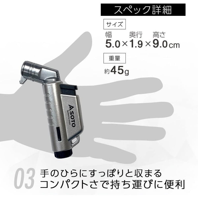 SOTO Micro Torch Active ST-A486SV (Japanese Silver Limited Edition) 微型火槍 (日本銀色限量版)