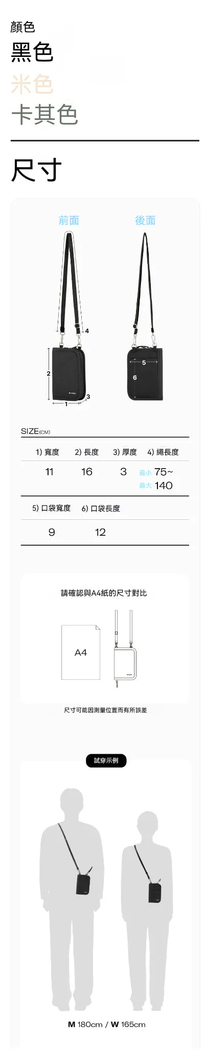 Branden Travel Wallet 防盜銀包