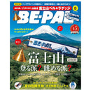 《BE-PAL》2026 August Issue (with Mt. Fuji Bell & Embroidered Tag Keychain) BE-PAL (8月/2026/附BE-PAL 45週年特製富士山造型鈴鐺&刺繡標籤吊飾)
