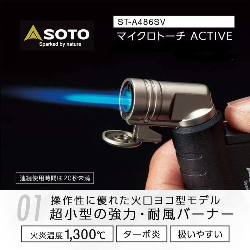 SOTO Micro Torch Active ST-A486SV (Japanese Silver Limited Edition) 微型火槍 (日本銀色限量版)