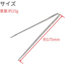 Idea Sekikawa Lifestyle Tongs 不鏽鋼筷夾