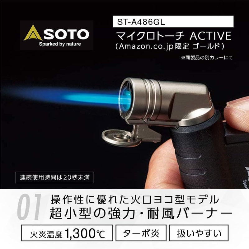 SOTO Micro Torch Active ST-A486GL (Japanese Gold Limited Edition) 日本限定版金色