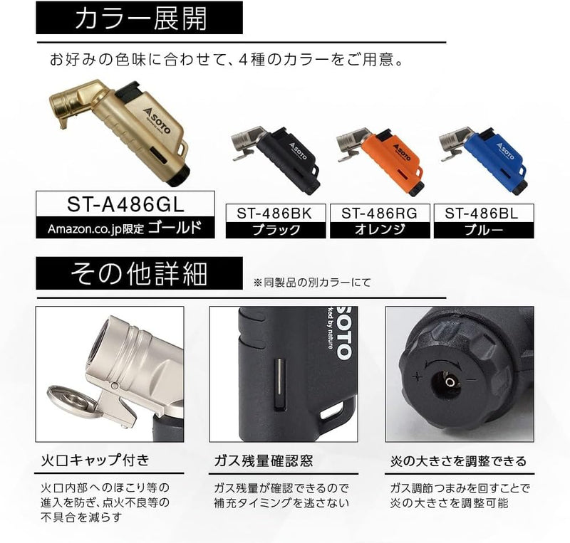 SOTO Micro Torch Active ST-A486GL (Japanese Gold Limited Edition) 日本限定版金色