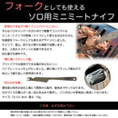鍛冶屋の頓珍漢 Mini Meat Knife 迷你餐刀