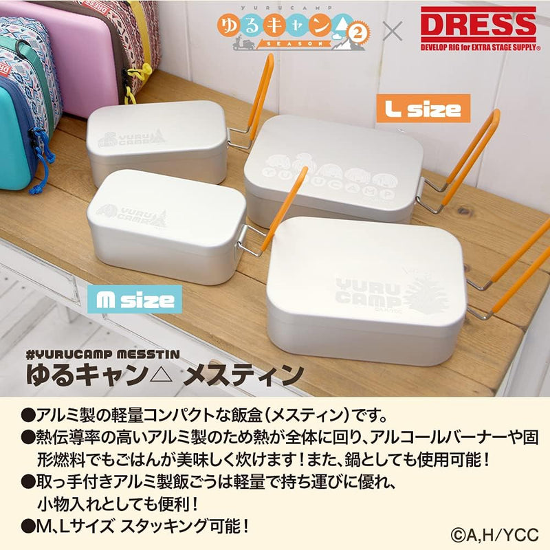 Yuru Camp x Dress Div. Mess Tin (M) 搖曳露營煮飯神器