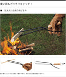 LOGOS Firewood Scissors 81064222 焚火鉗